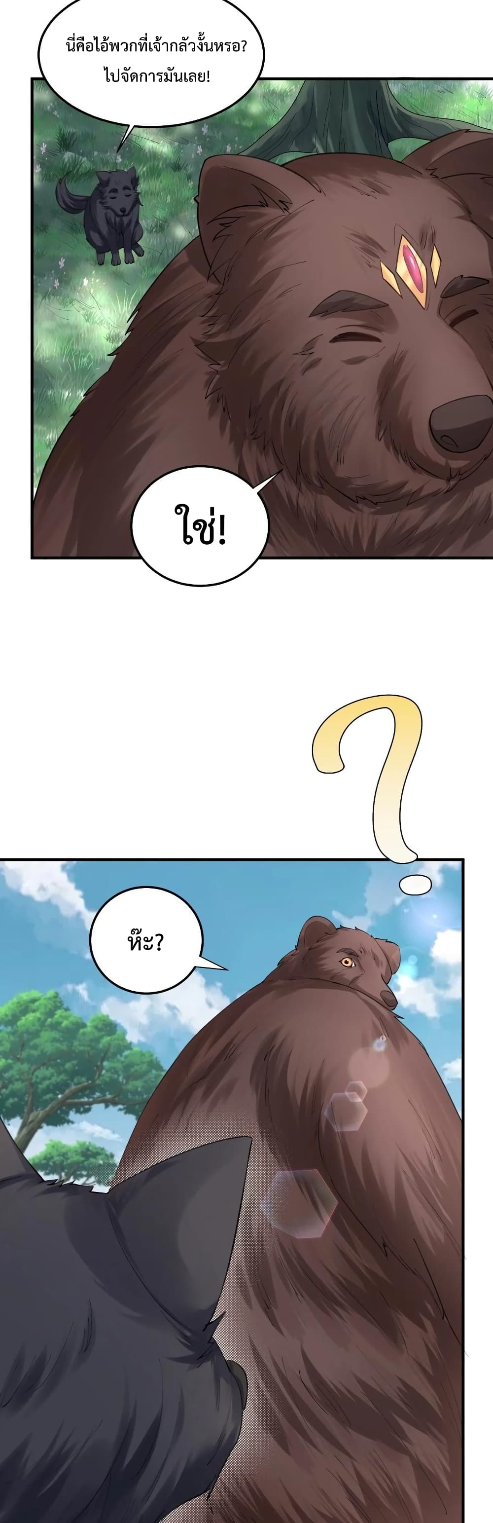 Am I Invincible 52 (16)